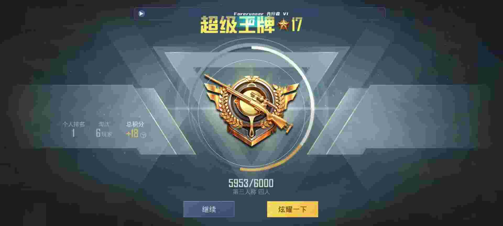和平精英鸡腿辅助自瞄 - 辅助瞄准软件辅助预览图